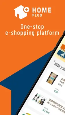 HOME+ - e-shopping Platform android App screenshot 5